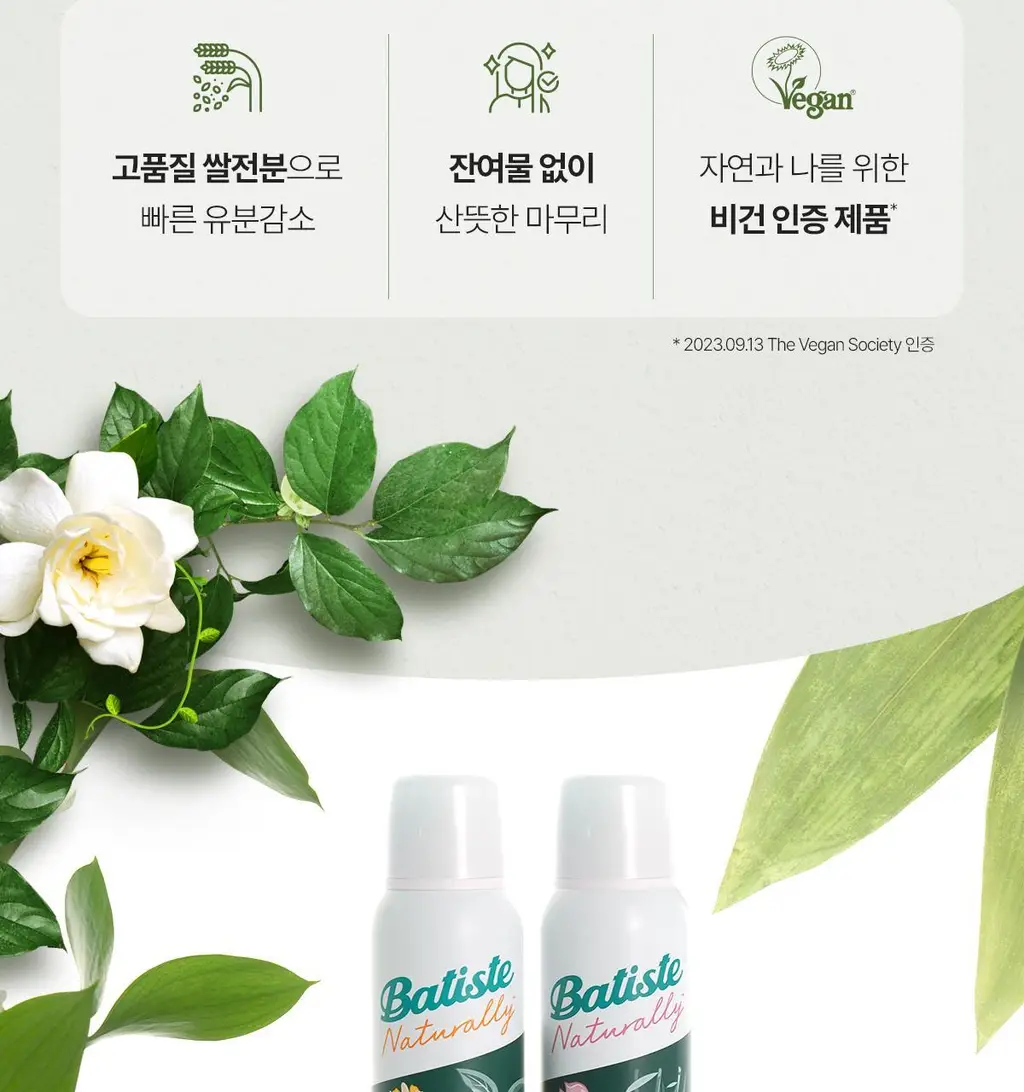 [온라인 단독 기획세트] 바티스트 드라이샴푸 네추럴리 그린티&캐모마일 200ml 기획 (+오리지널 50ml 증정) 상세페이지 14